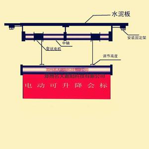 電動(dòng)升降會(huì)標(biāo)